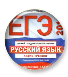 Запускаем полугодовые курсы подготовки к ЕГЭ - 2015!