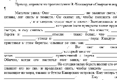 Клоуз-тест. Примеры Клоуз-тест. Примеры