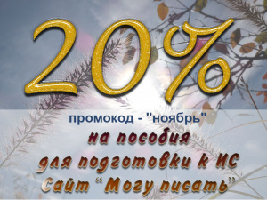 Мы запустили недельную акцию!
