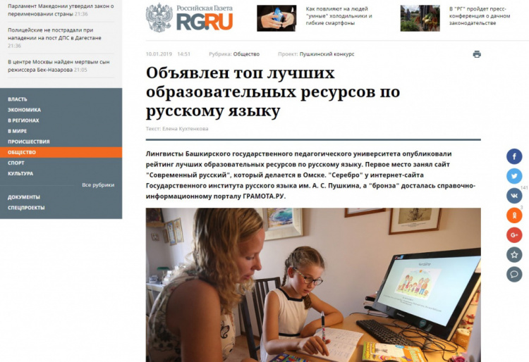 Сайт "Могу писать" в топе лучших сайтов о русском языке Сайт "Могу писать" в топе лучших сайтов о русском языке
