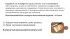 Подготовка к ВПР по русскому языку