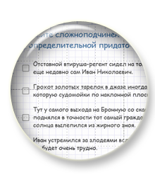 На сайт добавлены три теста для определения уровня знаний по пунктуации