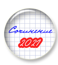 Готовимся к разбору полётов!
