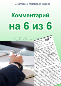 Новое пособие для подготовки к сочинению в ЕГЭ