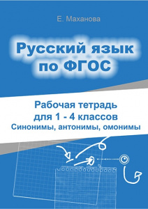 Выложено 5 пособий для начальной школы!