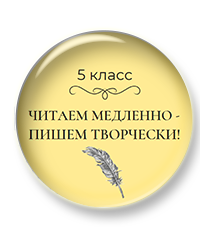 Комплект презентаций к урокам литературы в 5 классе
