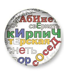 В курс "Орфография без правил" добавлены новые упражнения