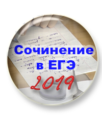 Курс, который все давно просили. Подготовка к сочинению в ЕГЭ