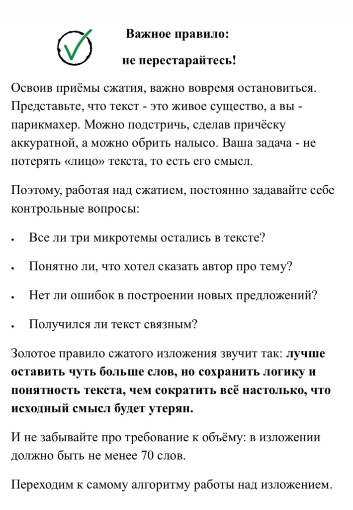 ключи к сжатому.jpg ключи к сжатому.jpg