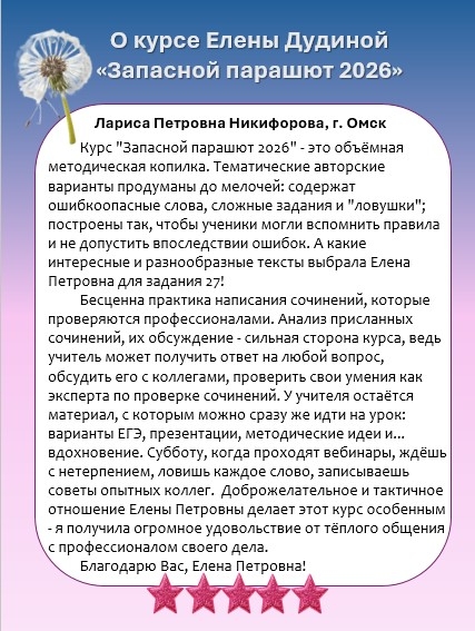 отзыв 2 курс ЗП.jpg