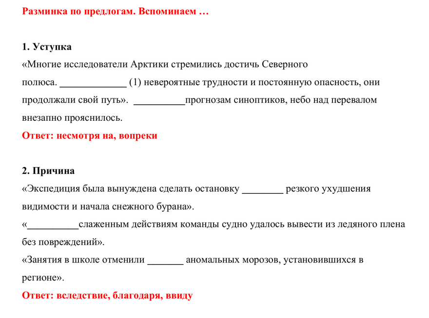 предлоги 1.png
