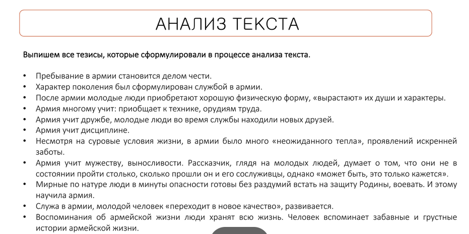 прмимер читаем текст.png