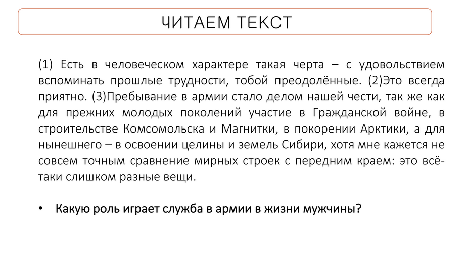 читаем текст.png