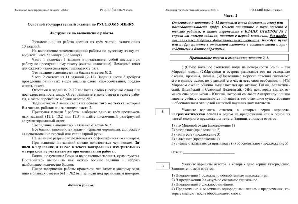 вар2пример.png