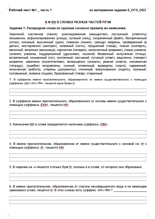 ни нн.png ни нн.png