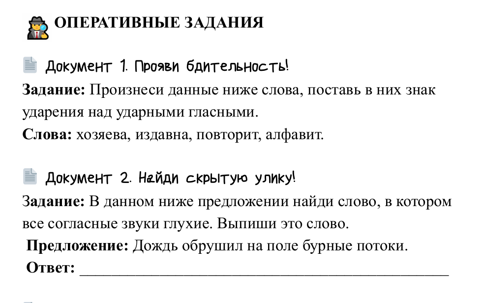 миссия выполнима часть 3 пример.png миссия выполнима часть 3 пример.png