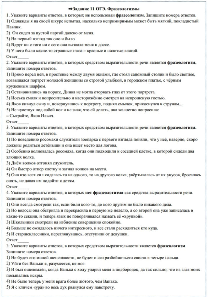 задание 11 пример.jpg задание 11 пример.jpg