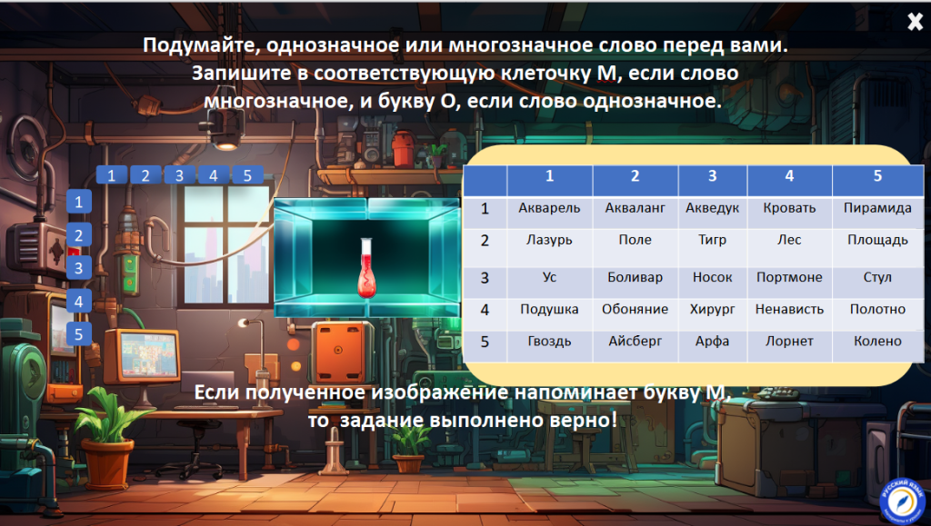 квест лексика 1.png квест лексика 1.png