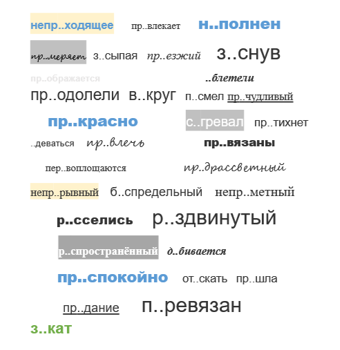 орфография огэ.png орфография огэ.png