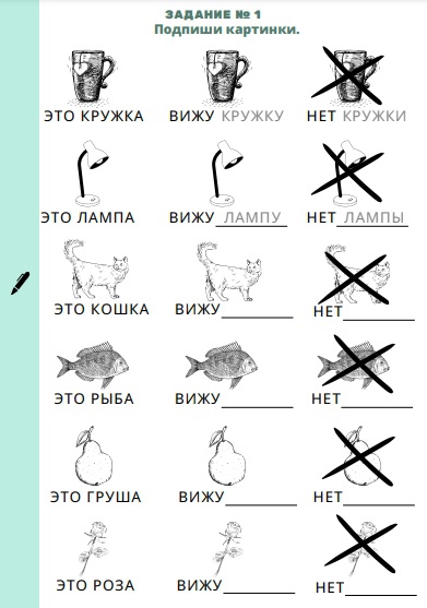 Рабочий лист по русскому языку для иностранных учеников YrDXZCm9BsE.jpg
