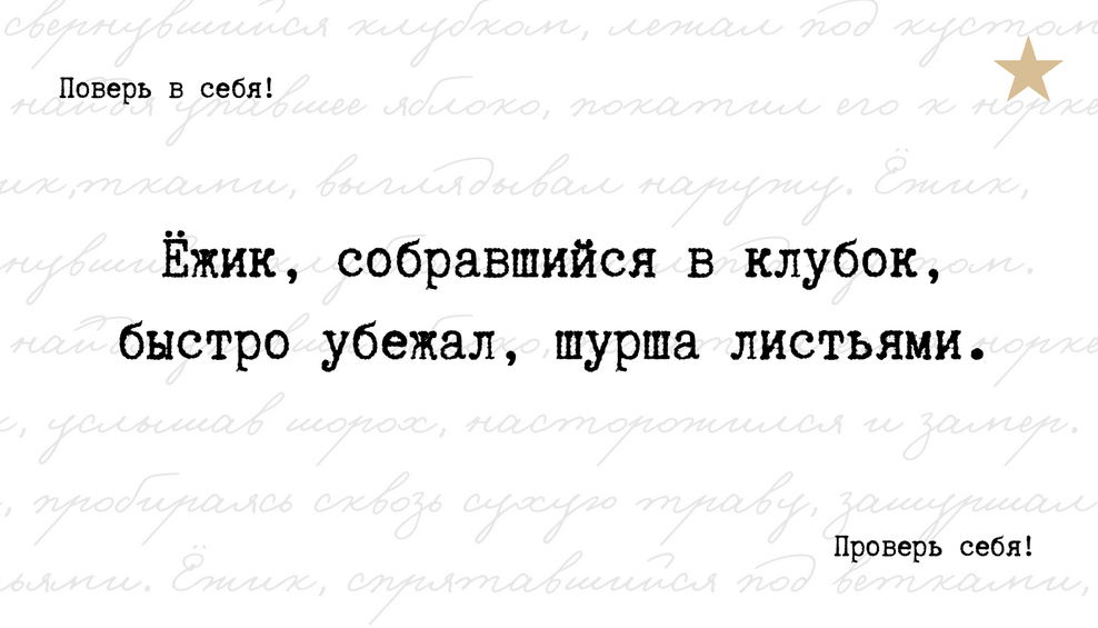 ежик ответ.png ежик ответ.png