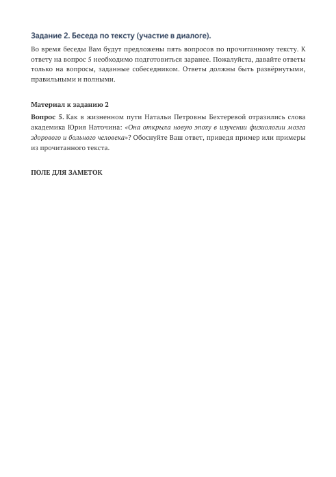 бехтерева2.png бехтерева2.png