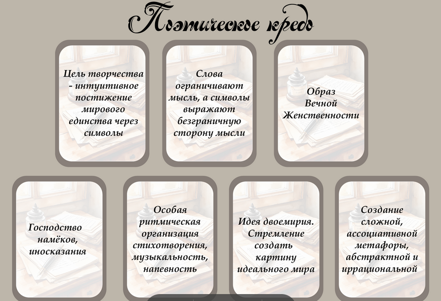 поэтическое кредо.png поэтическое кредо.png