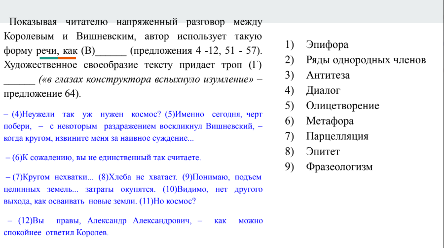 Презентации ЕГЭ по русскому Screenshot_11.png