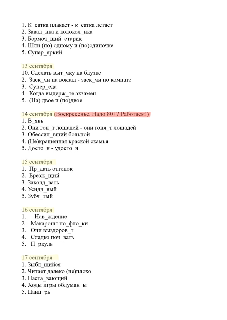 Ezhednevnyi_774_obzvon-3_page-0001.jpg Ezhednevnyi_774_obzvon-3_page-0001.jpg