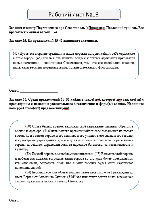 рабочий лист юдина.jpg рабочий лист юдина.jpg