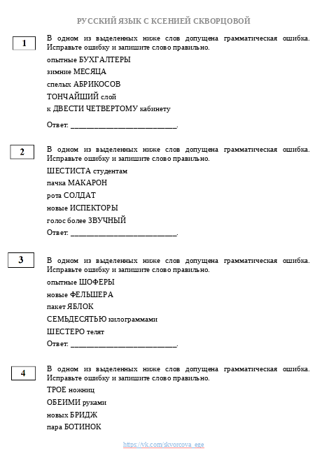 пример 2 культура речи.png пример 2 культура речи.png