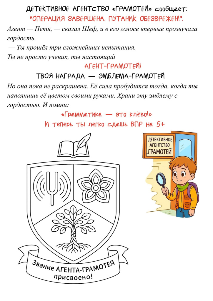 миссия3пример2.jpg миссия3пример2.jpg