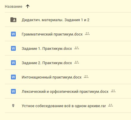 гугл диск Собеседование.jpg гугл диск Собеседование.jpg
