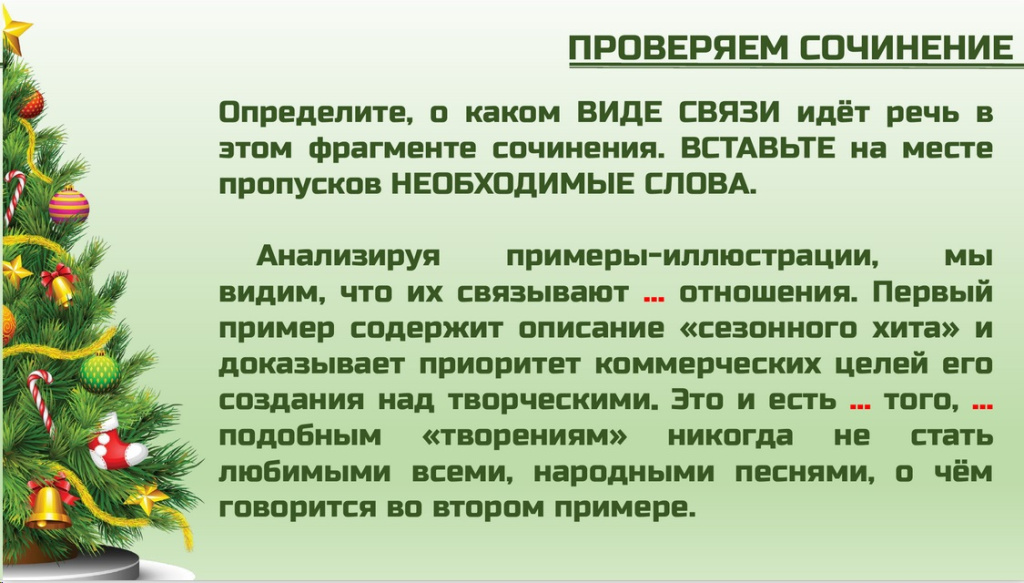 новогоднее сочинение.jpg новогоднее сочинение.jpg