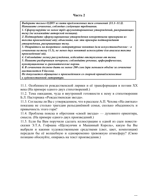 пример рождественский егэ.png пример рождественский егэ.png