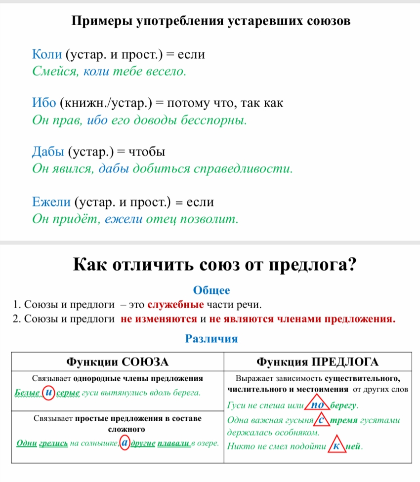 союз пример 2.jpg союз пример 2.jpg