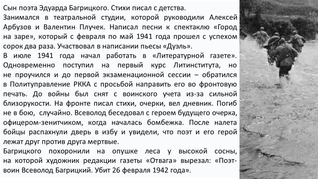 ВОВ Поэзия ВОВ Поэзия