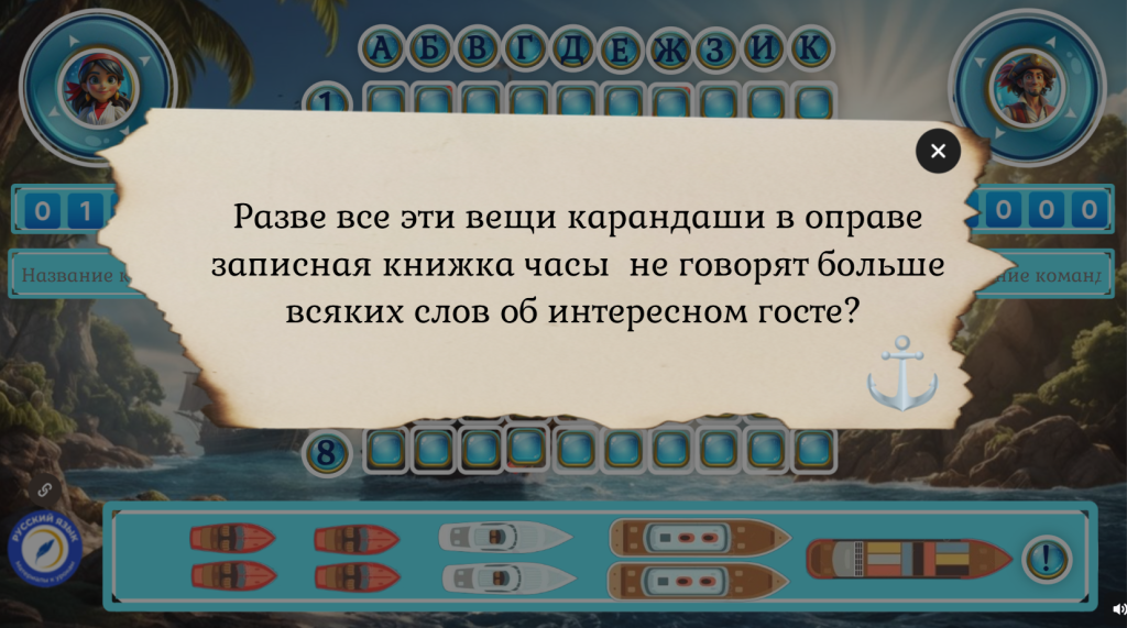 пример морской бой 4.png пример морской бой 4.png