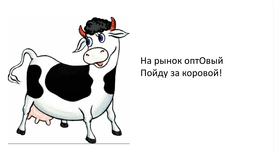 Повторение орфоэпии Повторение орфоэпии
