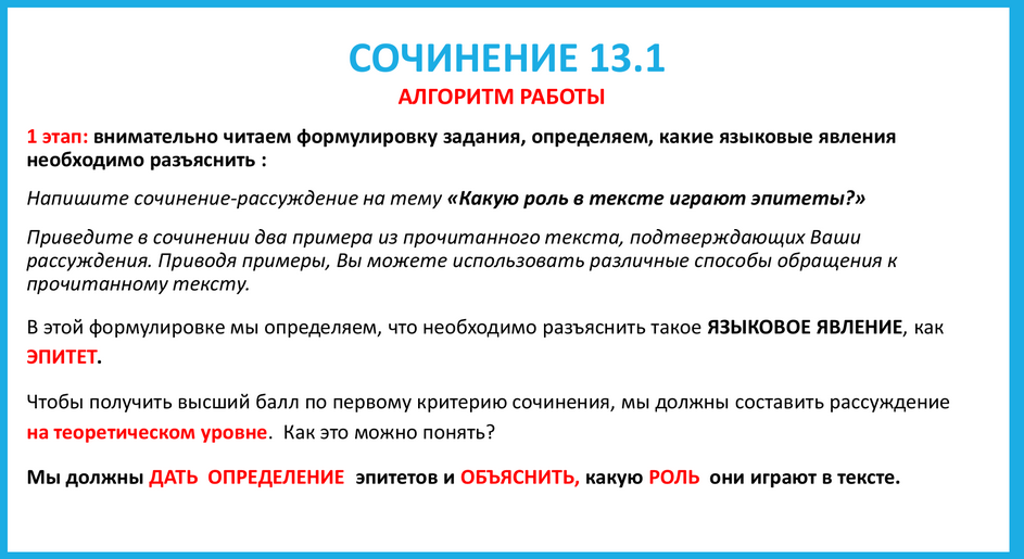 сочинение 13.1 2.png