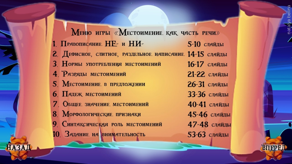 местоимение 4.jpg местоимение 4.jpg
