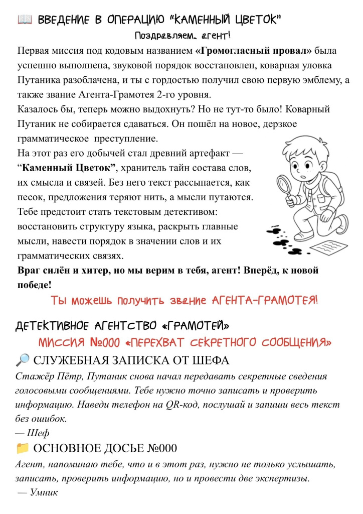миссия2пример.jpg