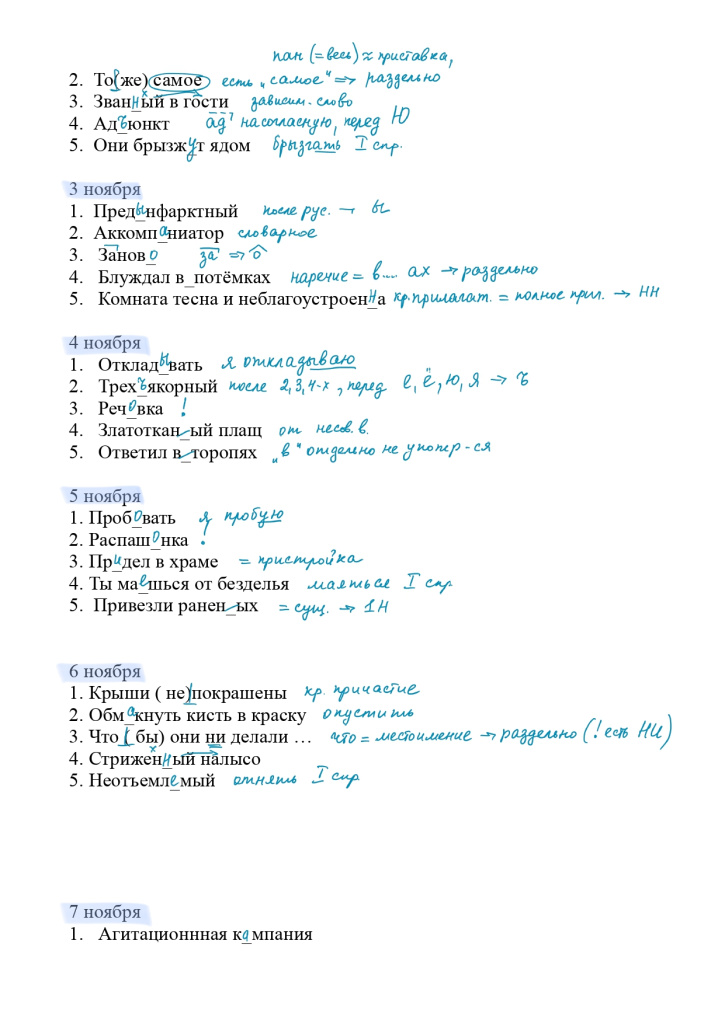 Ezhednevnyi_774_obzvon-54_page-0001.jpg Ezhednevnyi_774_obzvon-54_page-0001.jpg