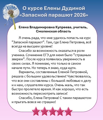 отзы курс ЗП.jpg