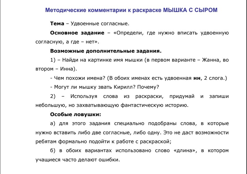 Вайнруб. Раскраски Вайнруб. Раскраски