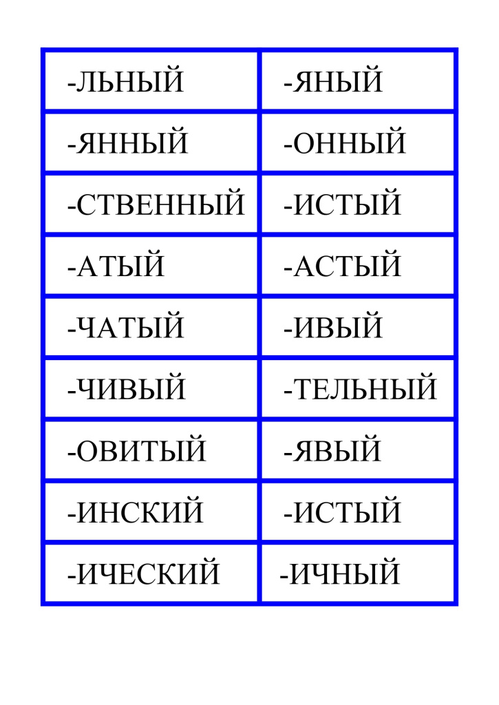 Игра Составь слова_page-0003.jpg