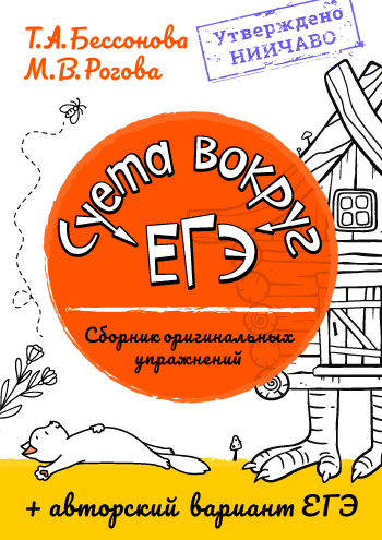 Суета вокруг ЕГЭ Суета вокруг ЕГЭ