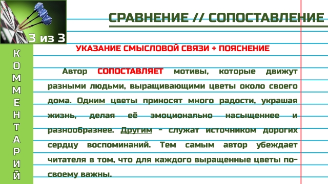 сравнение пример 4.jpg