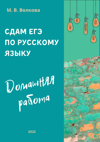 Сдам ЕГЭ.png Сдам ЕГЭ.png