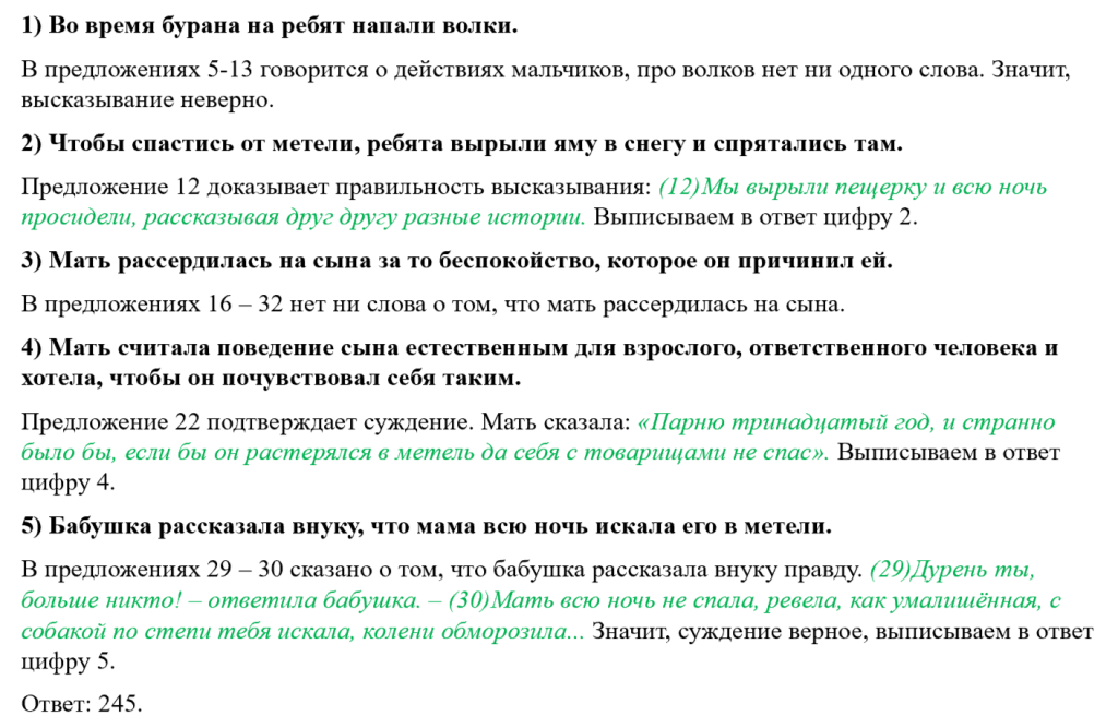 скрины смысл анализ (1).png